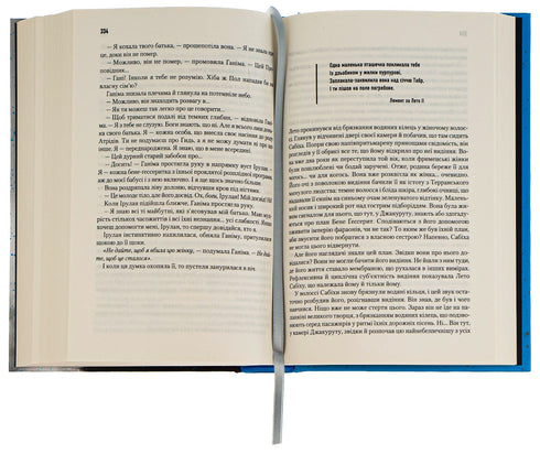 Діти Дюни. Книга 3