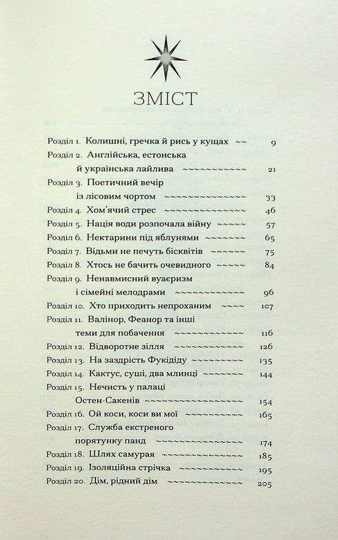 Vergine, madre e la terza