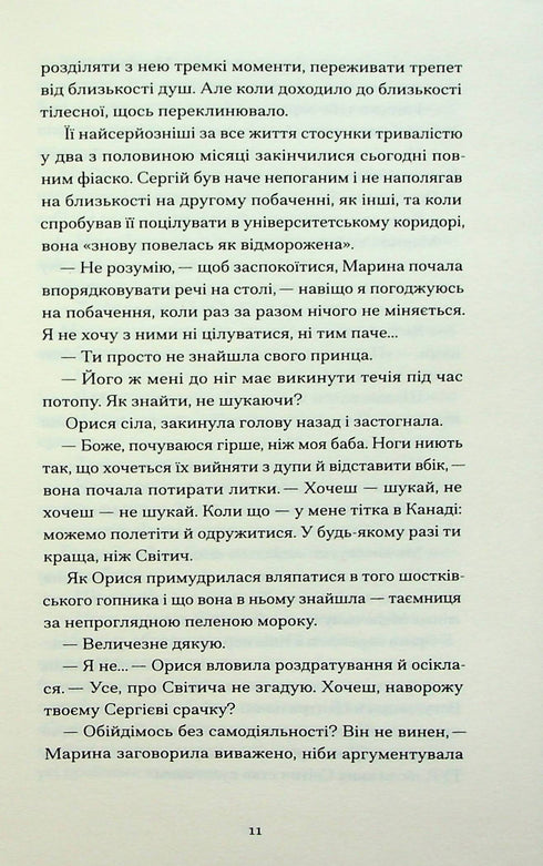 Vergine, madre e la terza