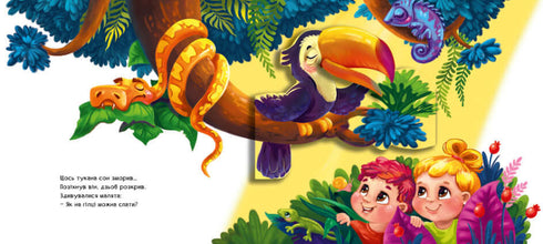 Wonder Zoo (fuori stampa)