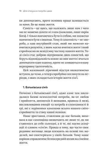 Per una relazione ce ne vogliono due