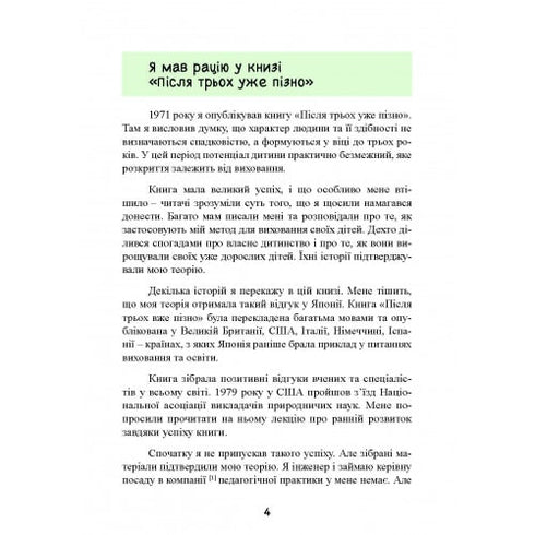 Fino a tre – è il momento giusto! 76 consigli per l'educazione precoce