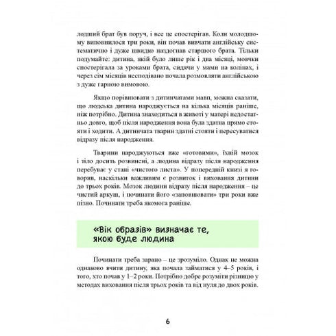 Fino a tre – è il momento giusto! 76 consigli per l'educazione precoce