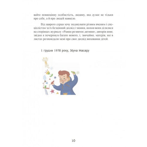 Fino a tre – è il momento giusto! 76 consigli per l'educazione precoce