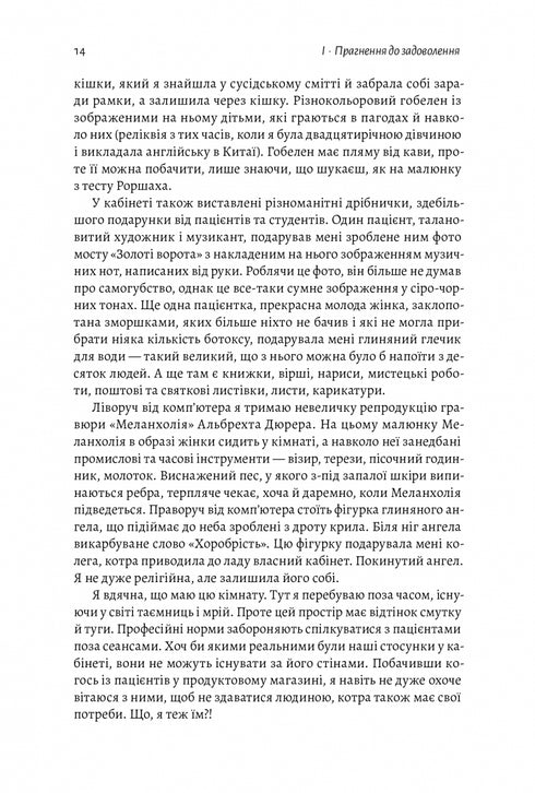 Generazione di dopamina. Dov'è il confine tra dolore e piacere