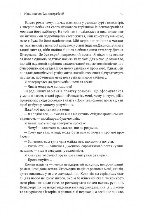 Generazione di dopamina. Dov'è il confine tra dolore e piacere