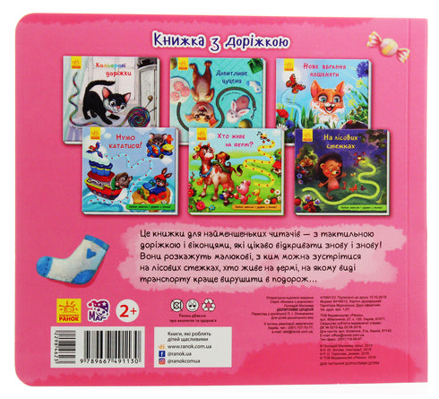 Cucciolo curioso (fuori stampa)