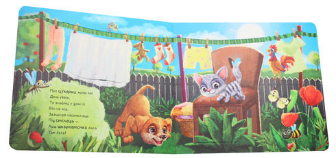 Cucciolo curioso (fuori stampa)