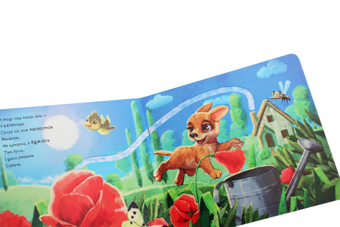 Cucciolo curioso (fuori stampa)