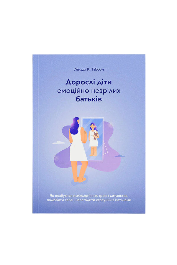 Figli adulti di genitori emotivamente immaturi