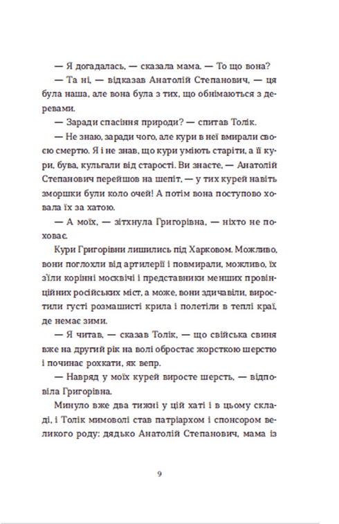 Ladder - 9789664480977