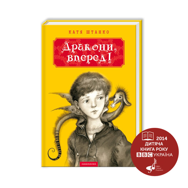 Draghi, avanti! - 9786175850718