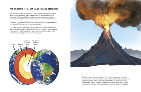 Друзяки-динозаврики. Вулкан