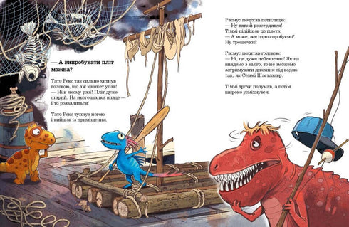 Amici dei dinosauri. Calamaro gigante