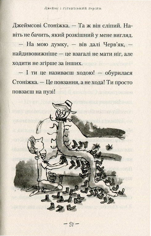 James e la pesca gigante - 9789667047917