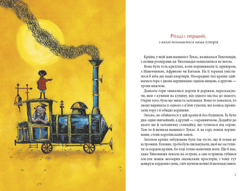 Jim Goodzik e il macchinista Lucas. Libro primo - 9786175852798