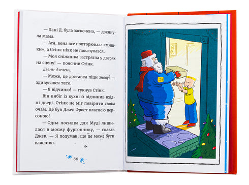 Judy Moody e Stink. I santi divertenti