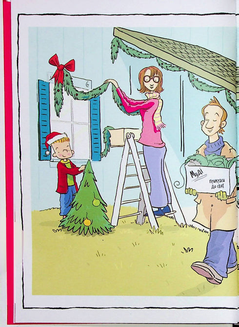 Judy Moody e Stink. I santi divertenti