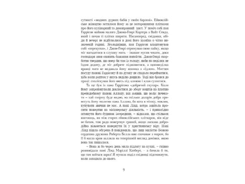 Енн із Ейвонлі. Книга 2