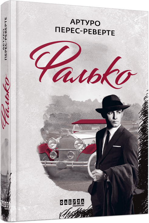 Falko - 9786170959904