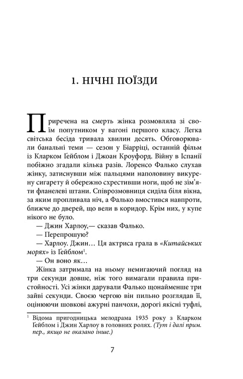 Falko - 9786170959904