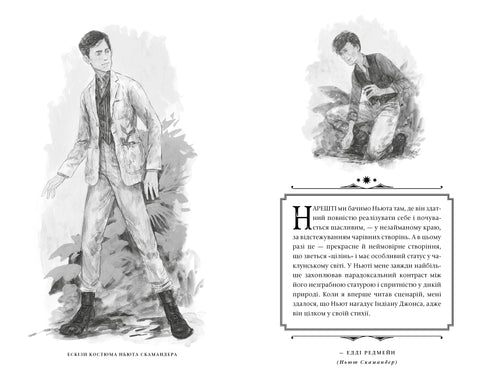 Фантастичні звірі. Таємниці Дамблдора. Оригінальний сценарій