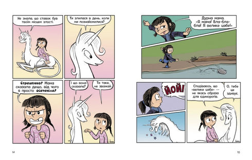 Fibi e l'unicorno. Vivere a pieno. Libro 2