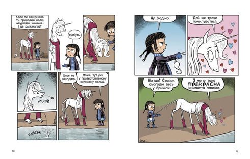 Fibi e l'unicorno. Vivere a pieno. Libro 2