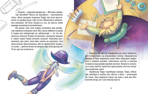 Avventure favolose. Fate e l'elisir della felicità