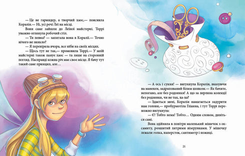 Avventure incantevoli. Le fate e la sposa scomparsa