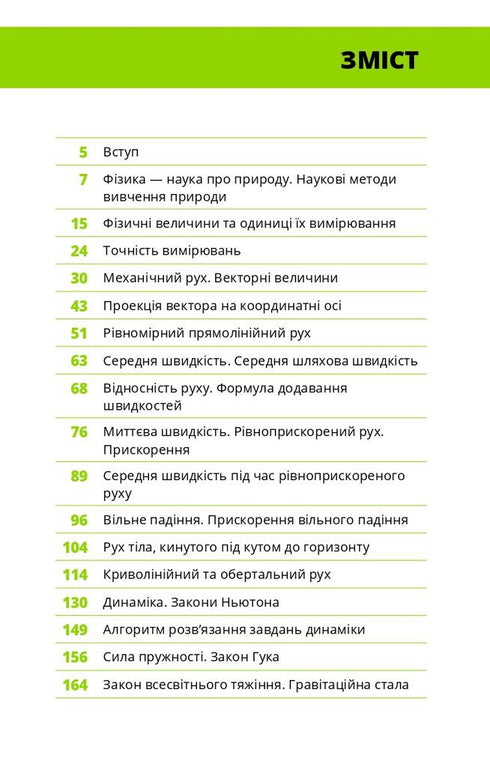 Fisica. Volume 1. Fondamenti e moto meccanico