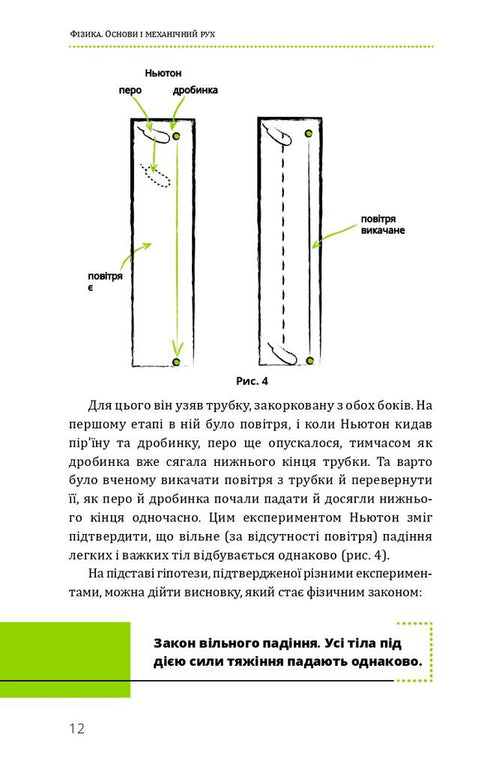 Fisica. Volume 1. Fondamenti e moto meccanico