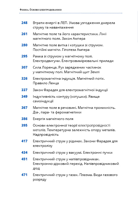 Fisica. Volume 3. Fondamenti di elettrodinamica