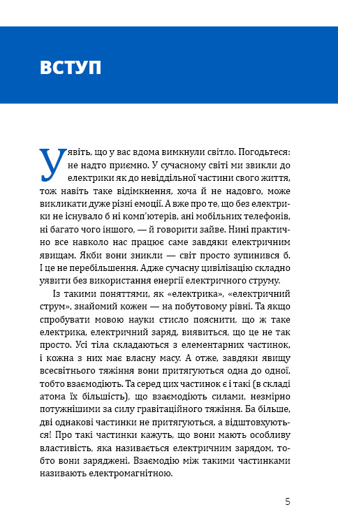 Fisica. Volume 3. Fondamenti di elettrodinamica