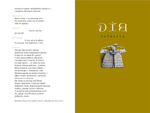 Hamlet, Danish Prince - 9789667047795