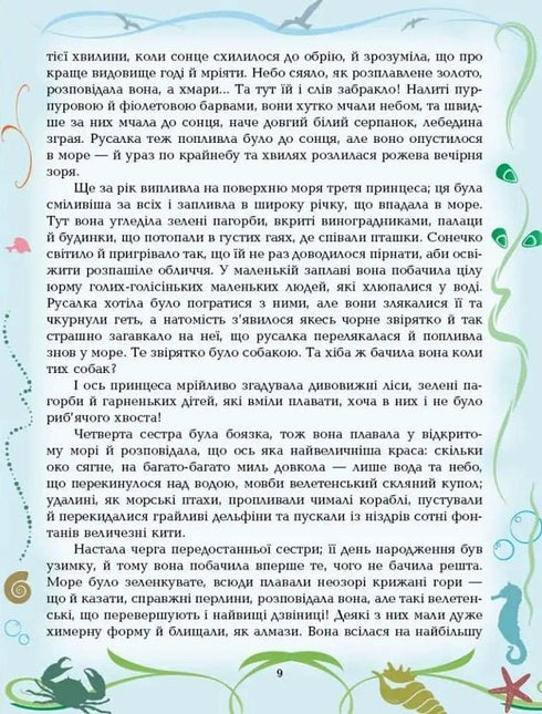 Hans Christian Andersen. Tales