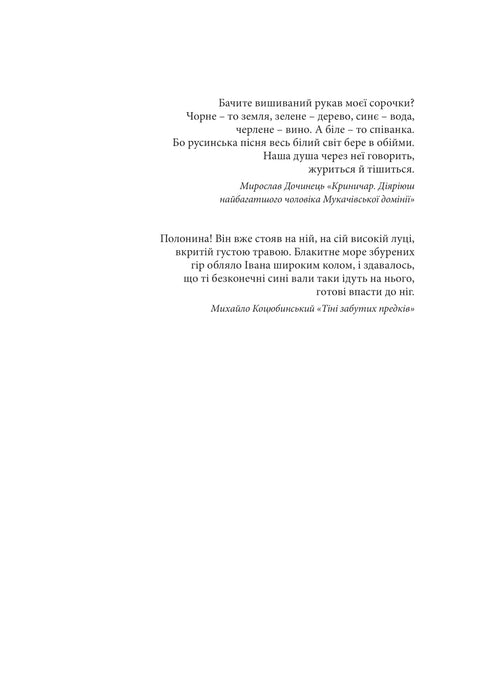 Гарнослів’я за обрієм