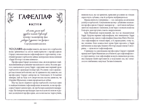 Harry Potter e la camera dei segreti. Edizione Hufflepuff - 9786175853825