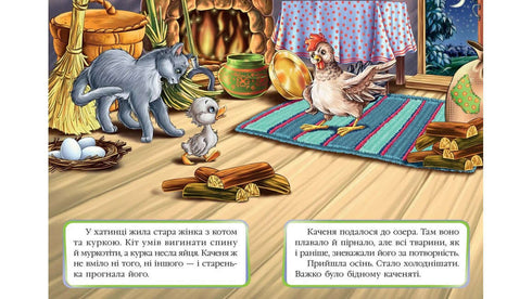 Brutto anatroccolo. Un mosaico favoloso