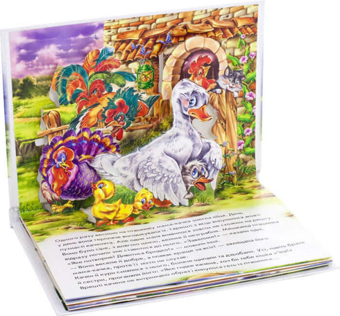 Il brutto anatroccolo. Libro panoramico