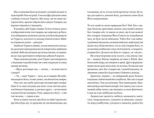 Hemingway Knows Nothing - 9789664485194