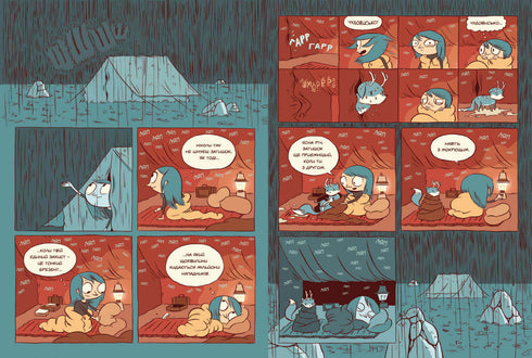 Гільда і троль