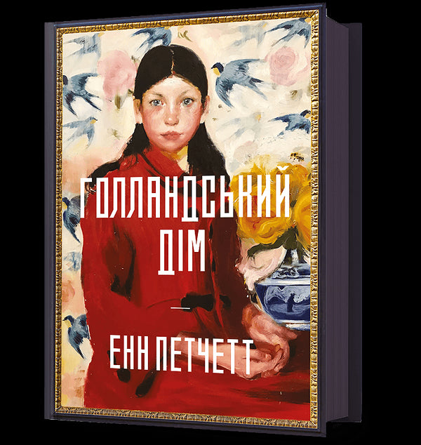 Casa olandese - 9786175232699