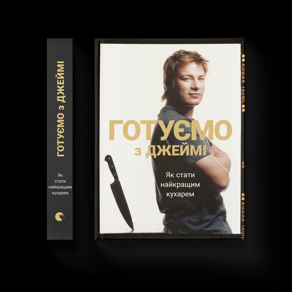 Cuciniamo con Jamie - 9786176792581