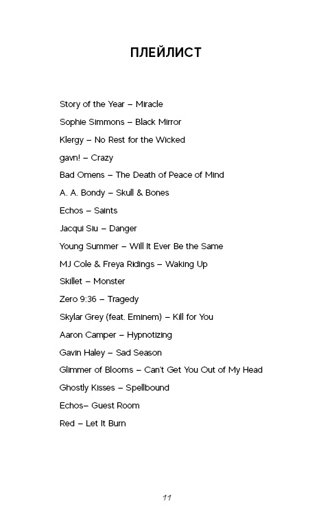 Un gioco del gatto e del topo. Libro 2: La caccia ad Adelina