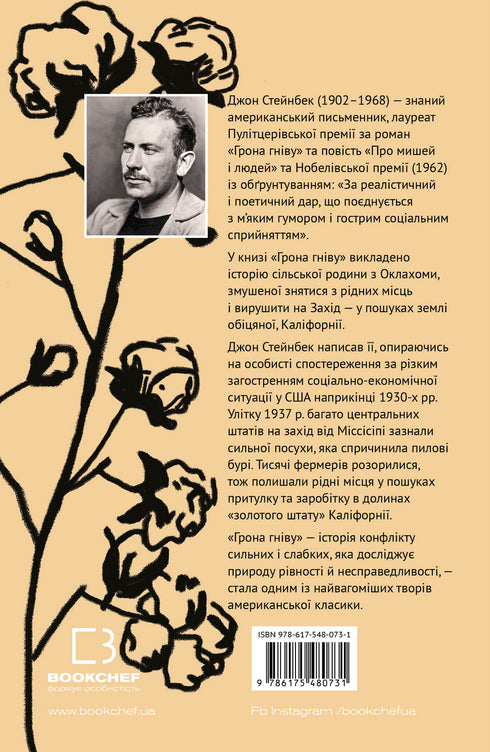 Grappoli di rabbia (Classici) - 9786175480731