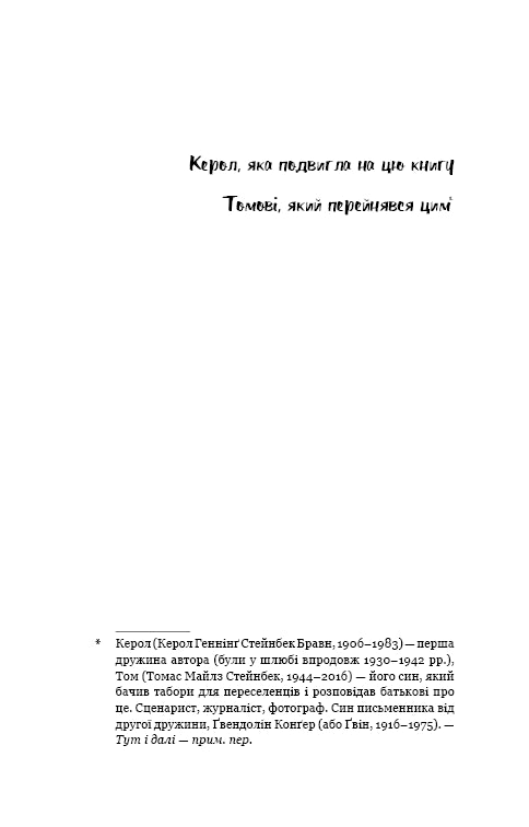 Grappoli di rabbia (Classici) - 9786175480731