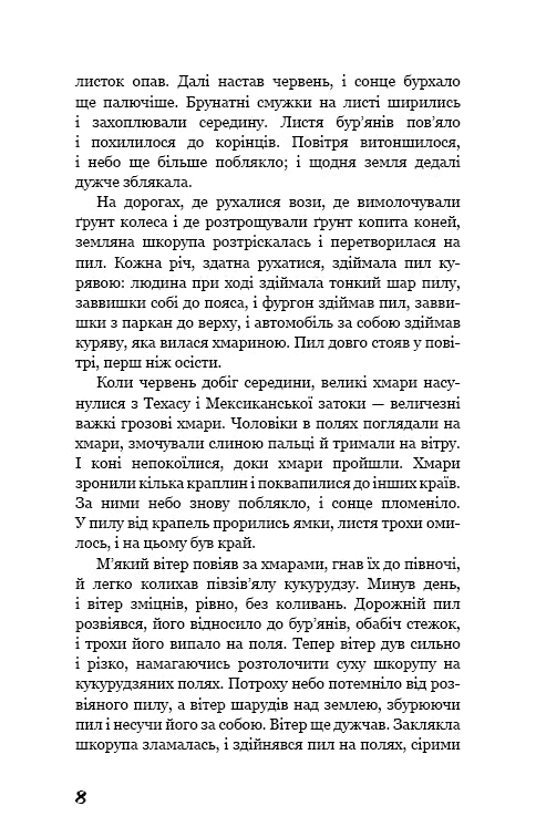 Grappoli di rabbia (Classici) - 9786175480731