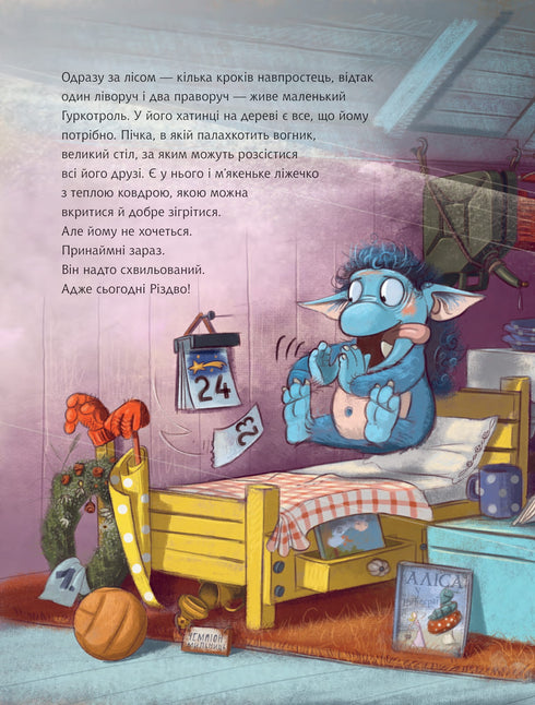 Gurkotrol e regali meravigliosi - 9789661090506