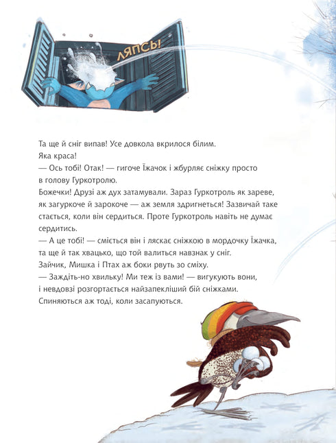 Gurkotrol e regali meravigliosi - 9789661090506